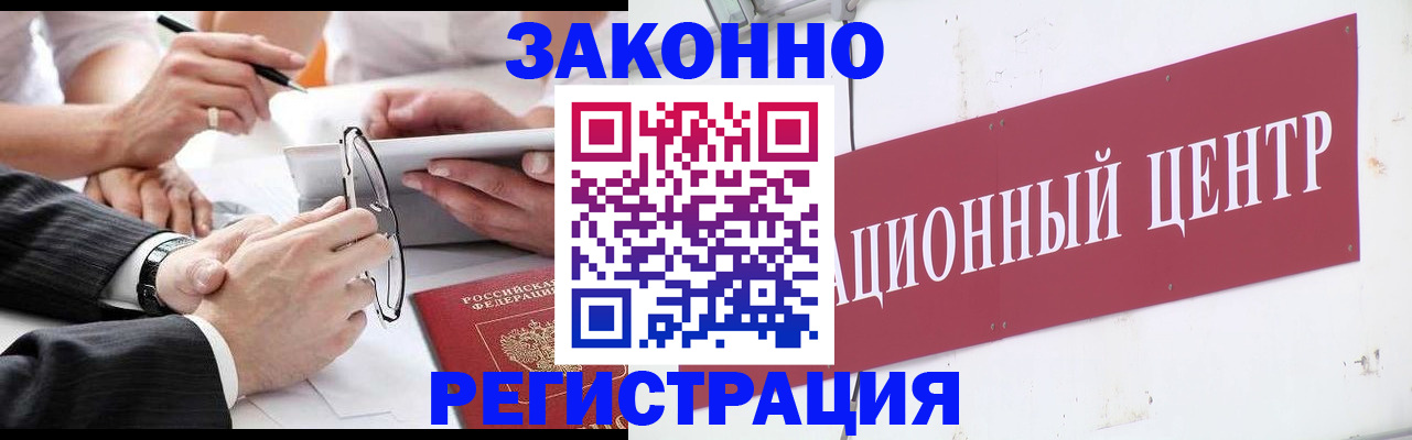 прописка для кредита в Черкесске